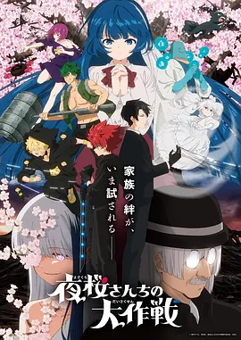 大胸视频奇幻番剧机巧花园剧照